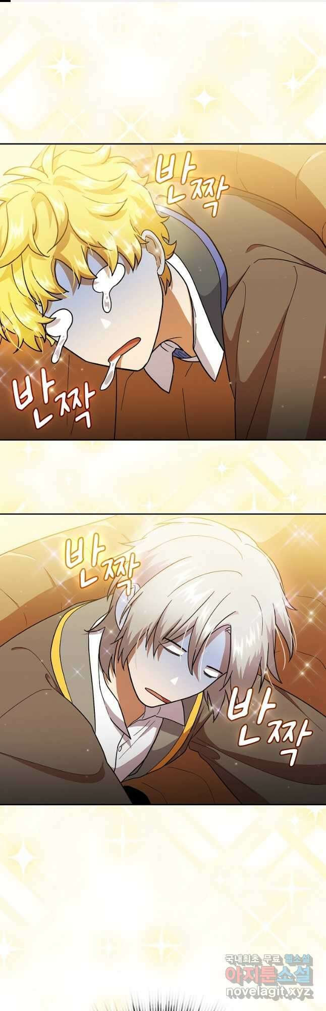 마법학교 마법사로 살아가는 법 34화 1