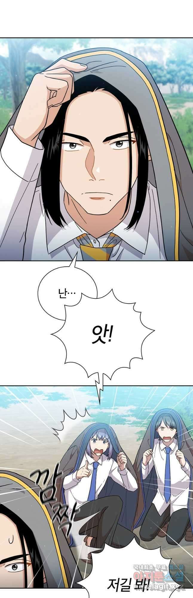 마법학교 마법사로 살아가는 법 34화 6