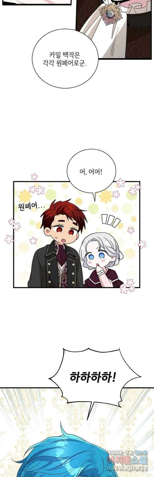 여보, 나 파업할게요 85화 4