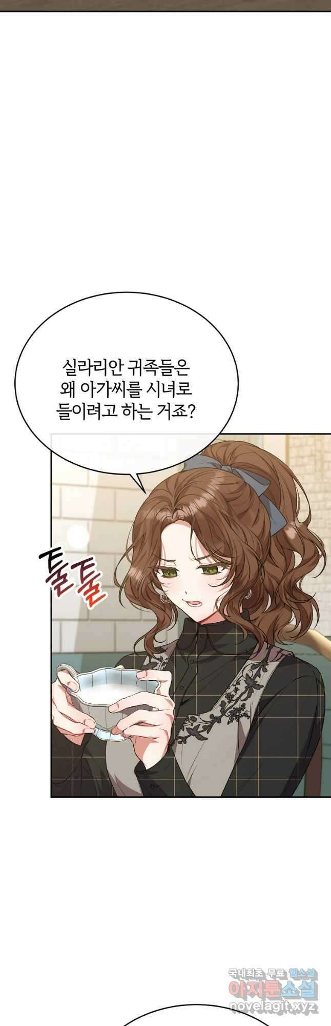 진짜 딸이 돌아왔다 54화 2