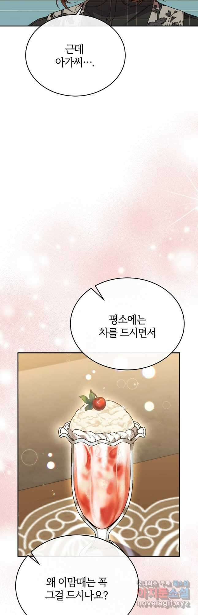 진짜 딸이 돌아왔다 54화 6