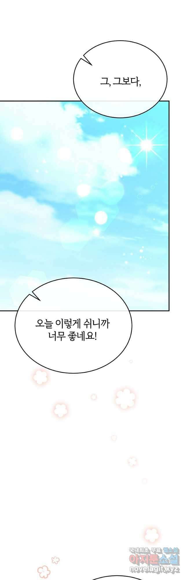 진짜 딸이 돌아왔다 54화 9