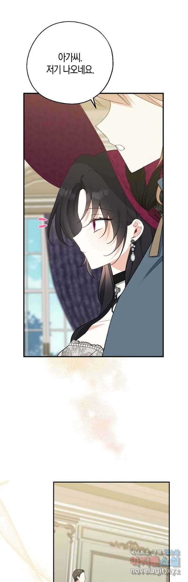 아 하세요, 금수저 들어갑니다 76화 9