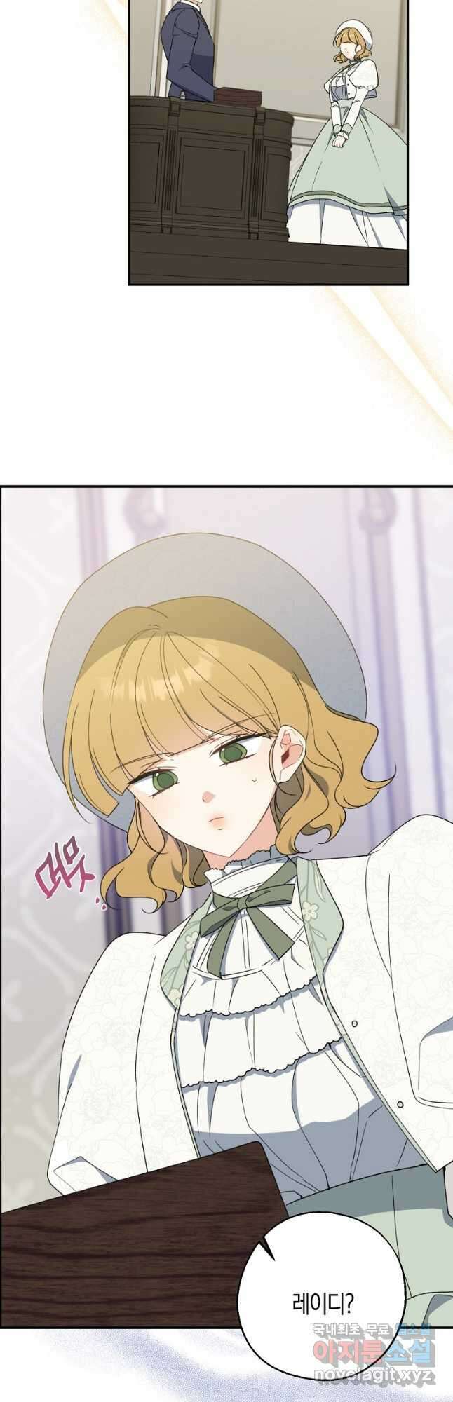 아 하세요, 금수저 들어갑니다 76화 10