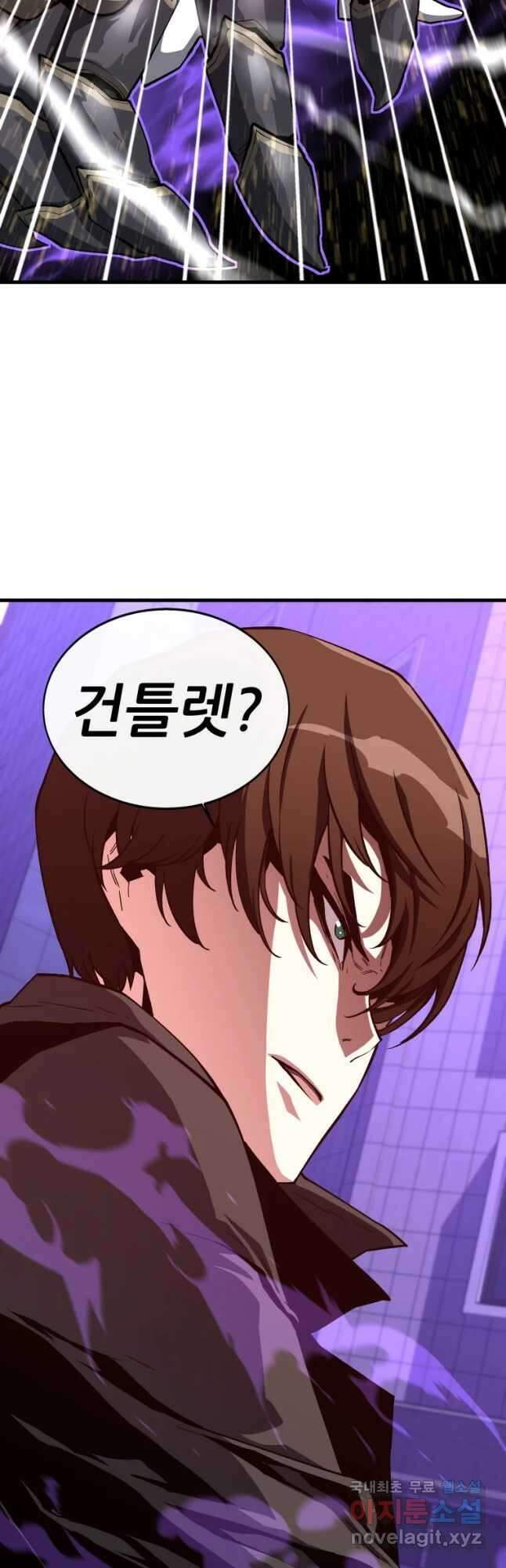 히든 플레이어 24화 6