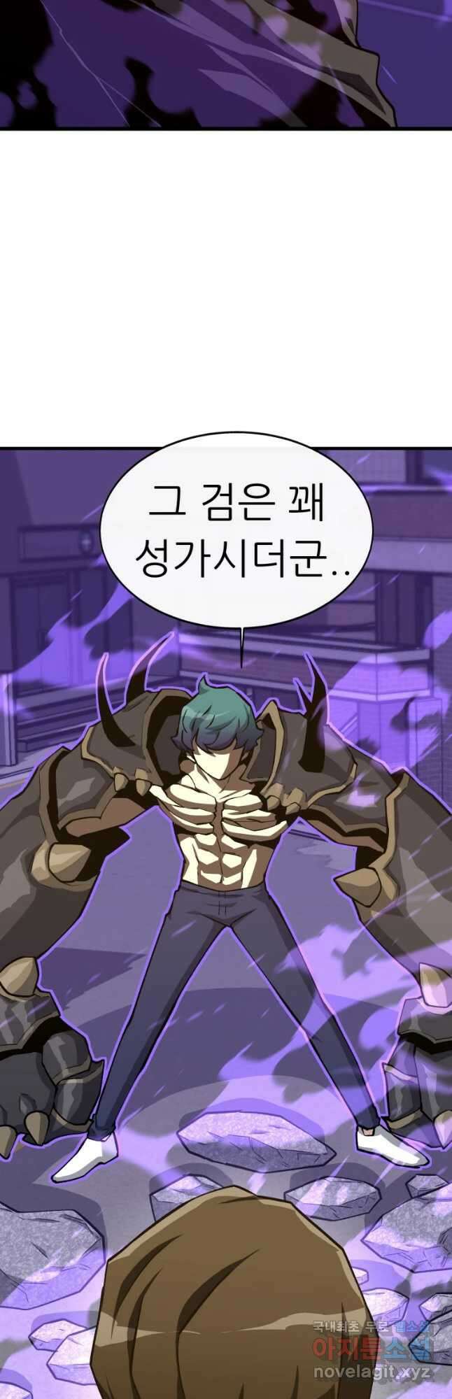 히든 플레이어 24화 7