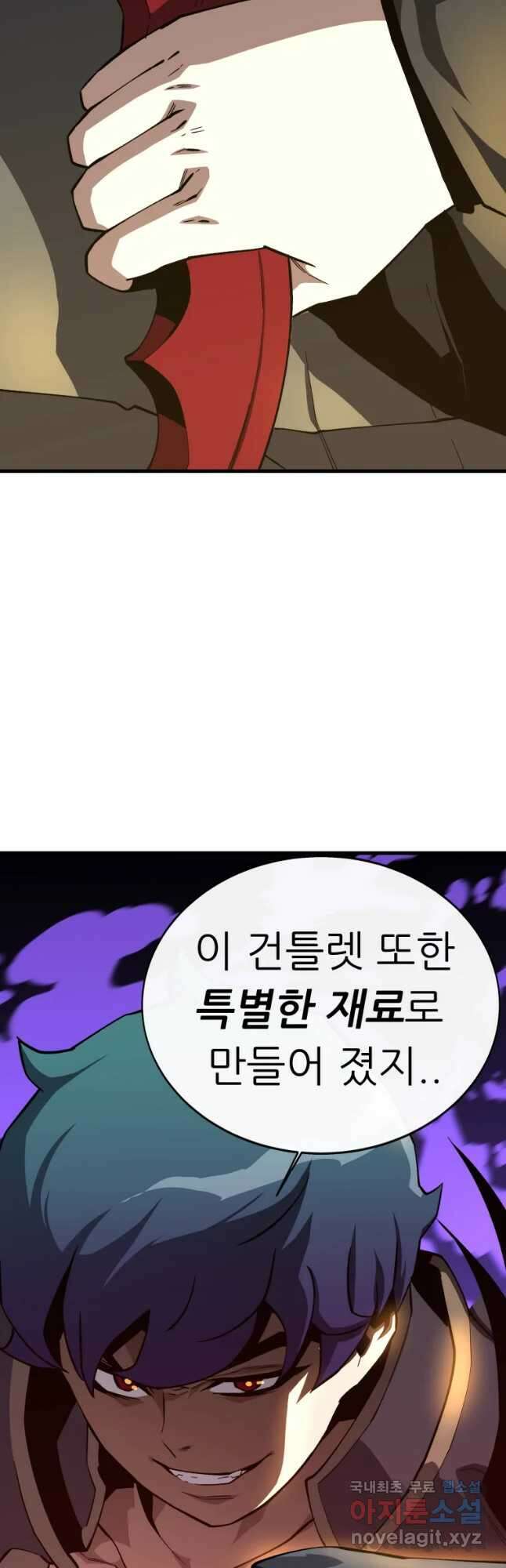 히든 플레이어 24화 9
