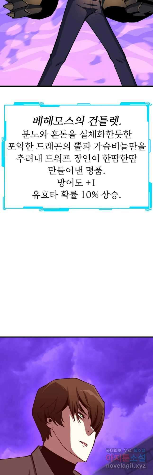 히든 플레이어 24화 12