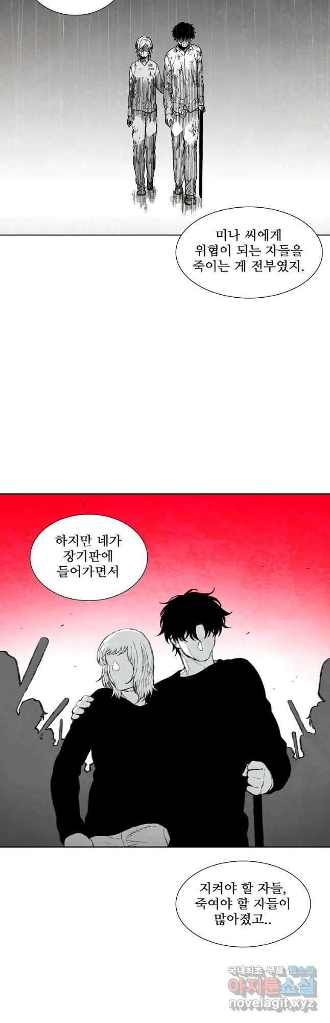 구원 100화 (최종화) 4