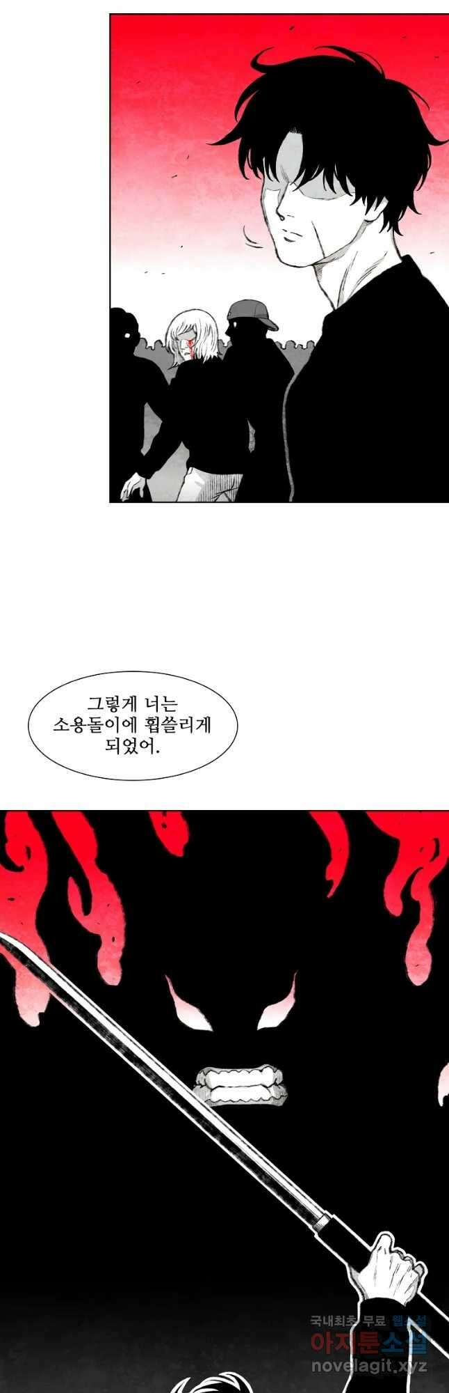 구원 100화 (최종화) 5