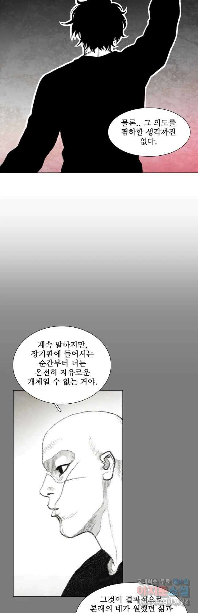 구원 100화 (최종화) 6