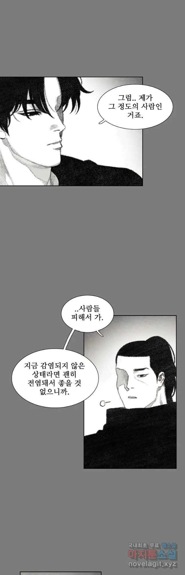 구원 100화 (최종화) 12