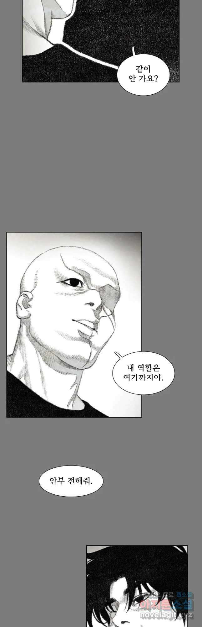 구원 100화 (최종화) 14