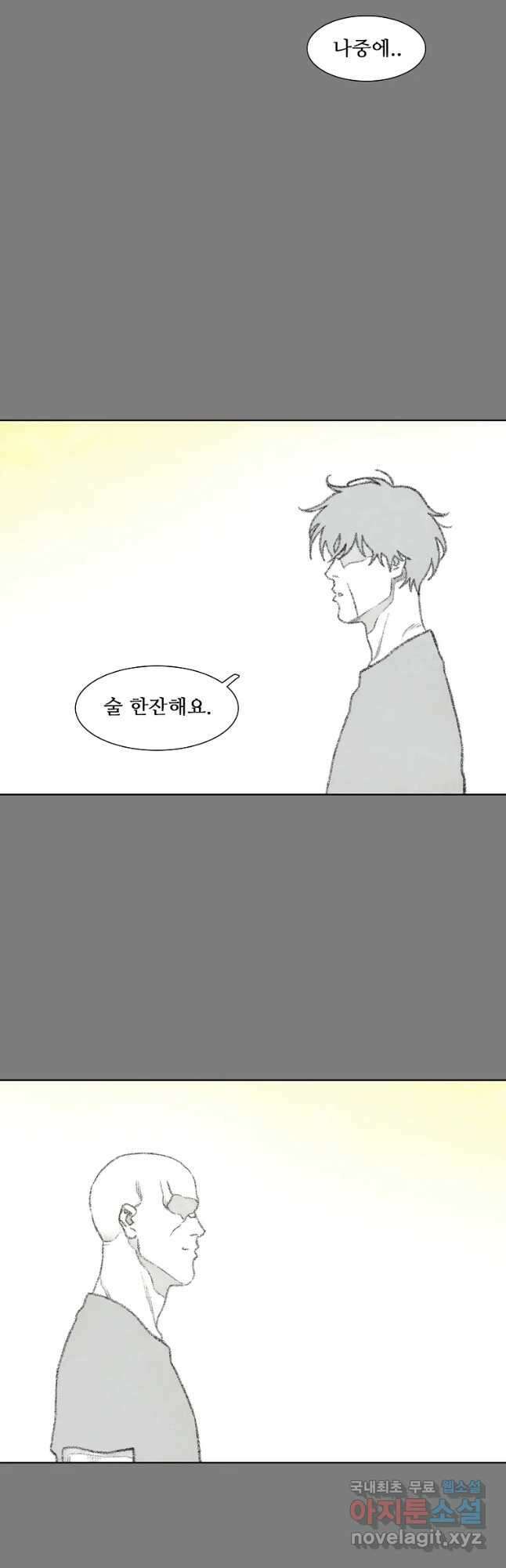 구원 100화 (최종화) 16