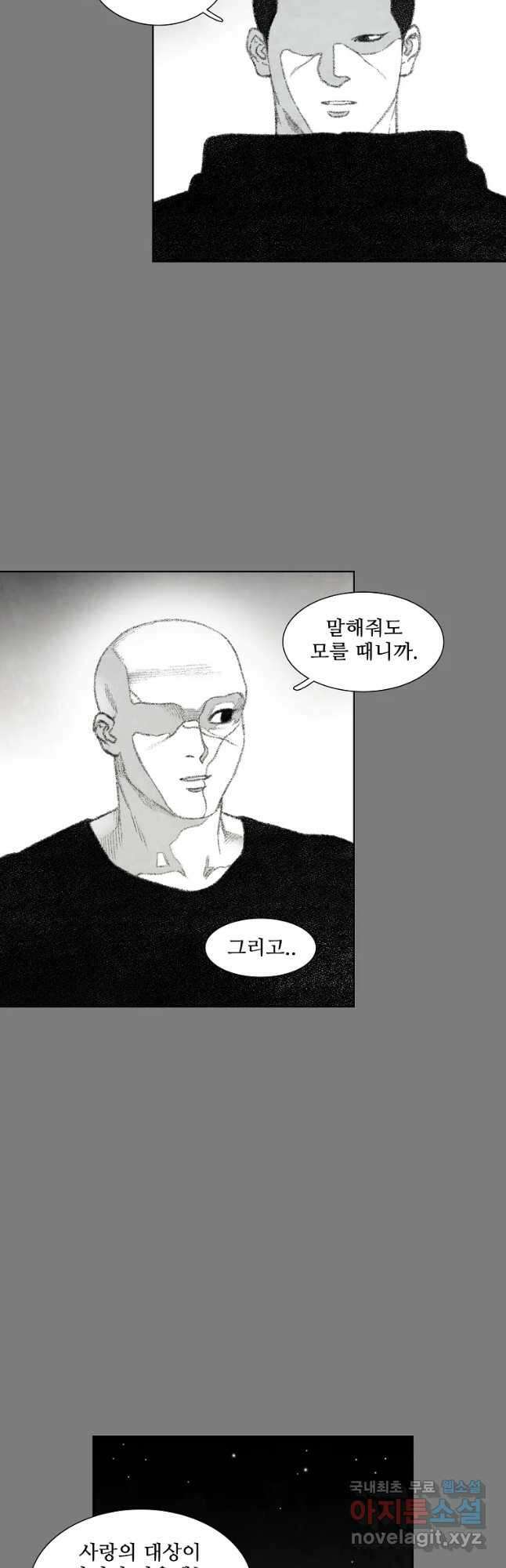 구원 100화 (최종화) 21
