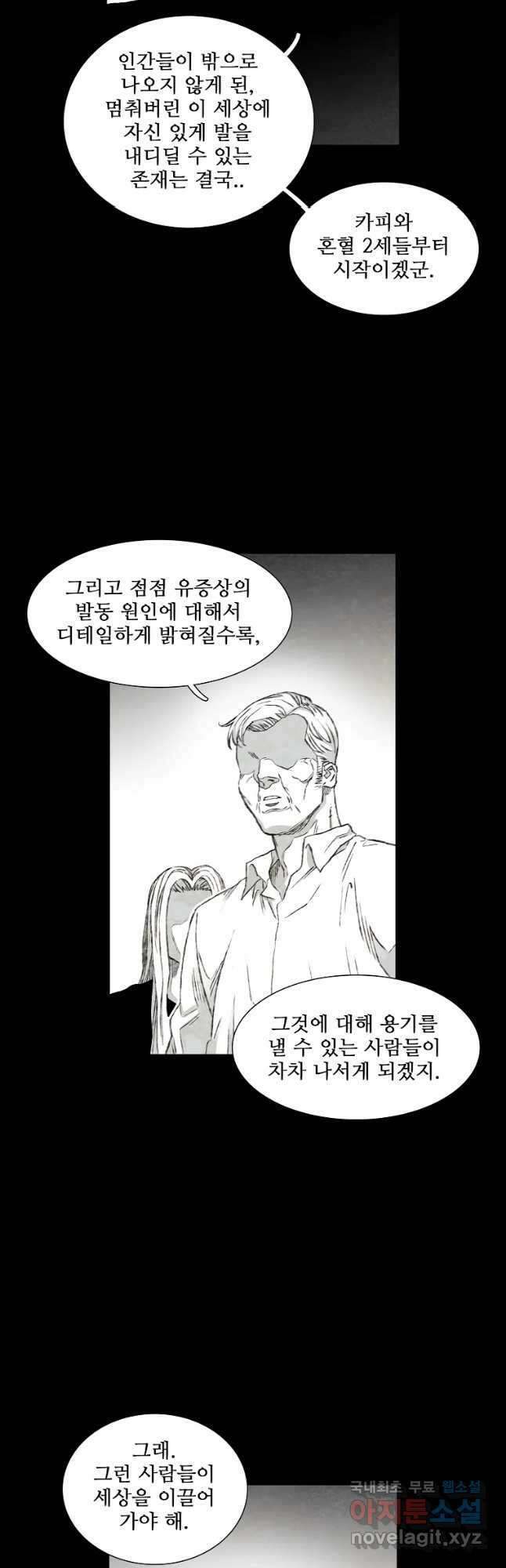 구원 100화 (최종화) 28