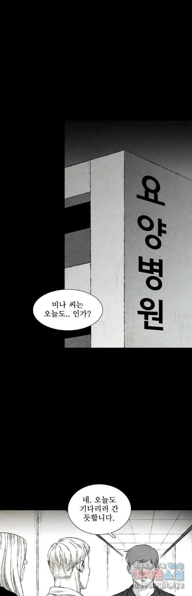 구원 100화 (최종화) 30