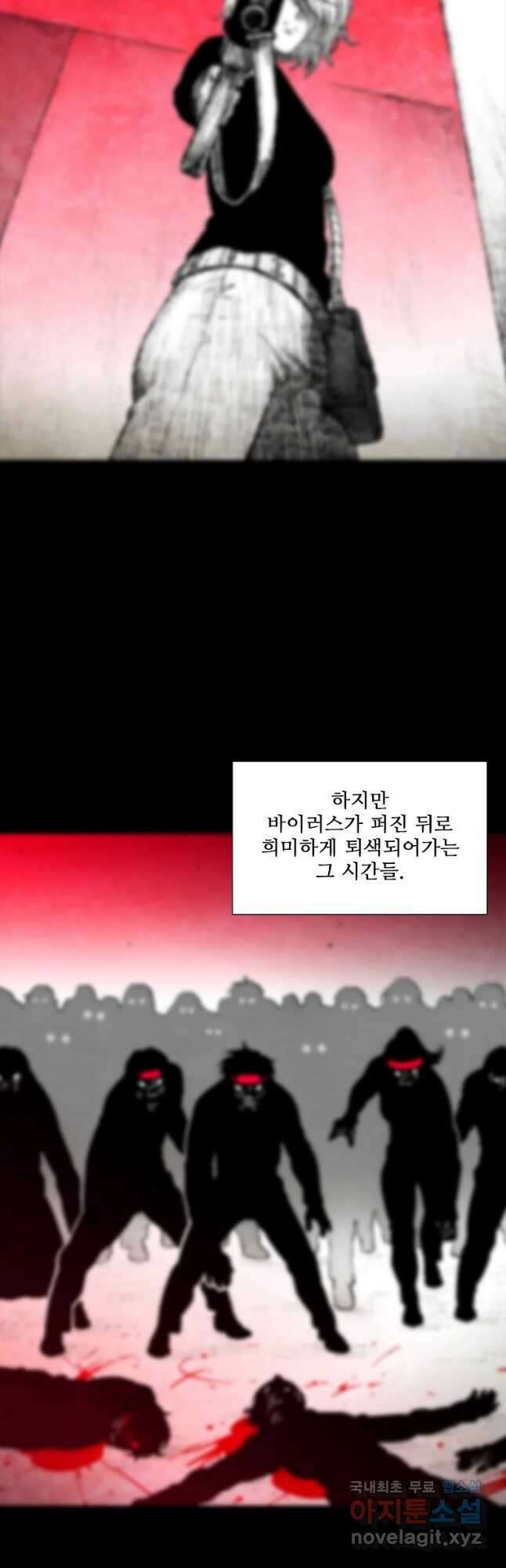 구원 100화 (최종화) 36