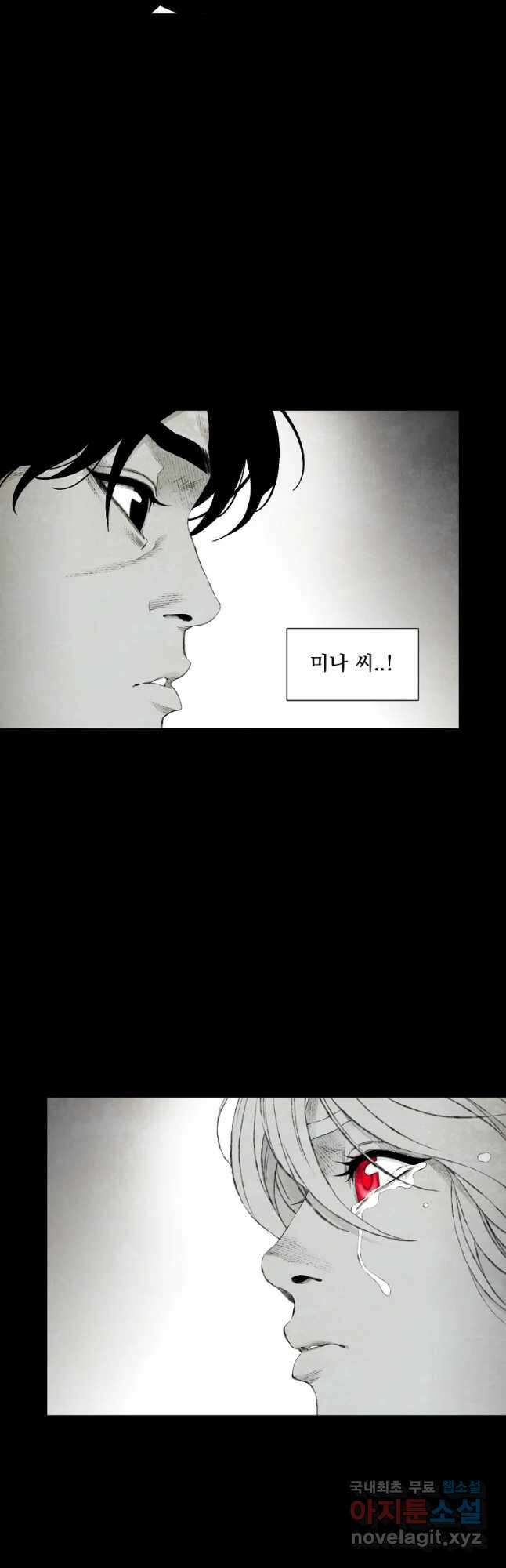 구원 100화 (최종화) 45
