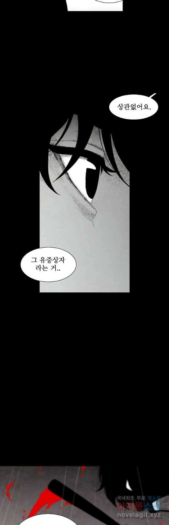 구원 100화 (최종화) 51