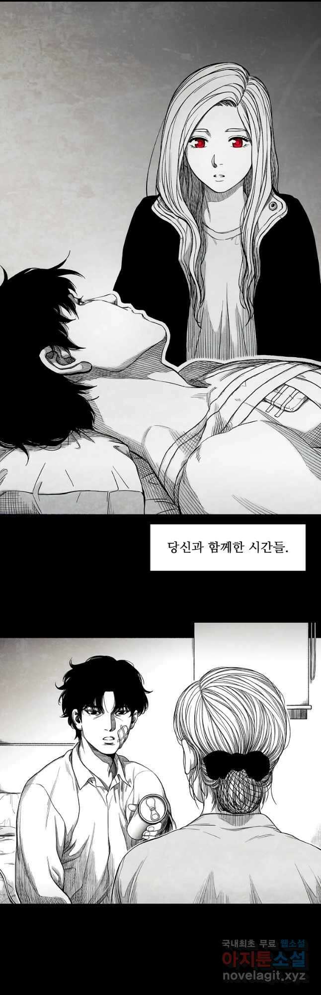 구원 100화 (최종화) 57