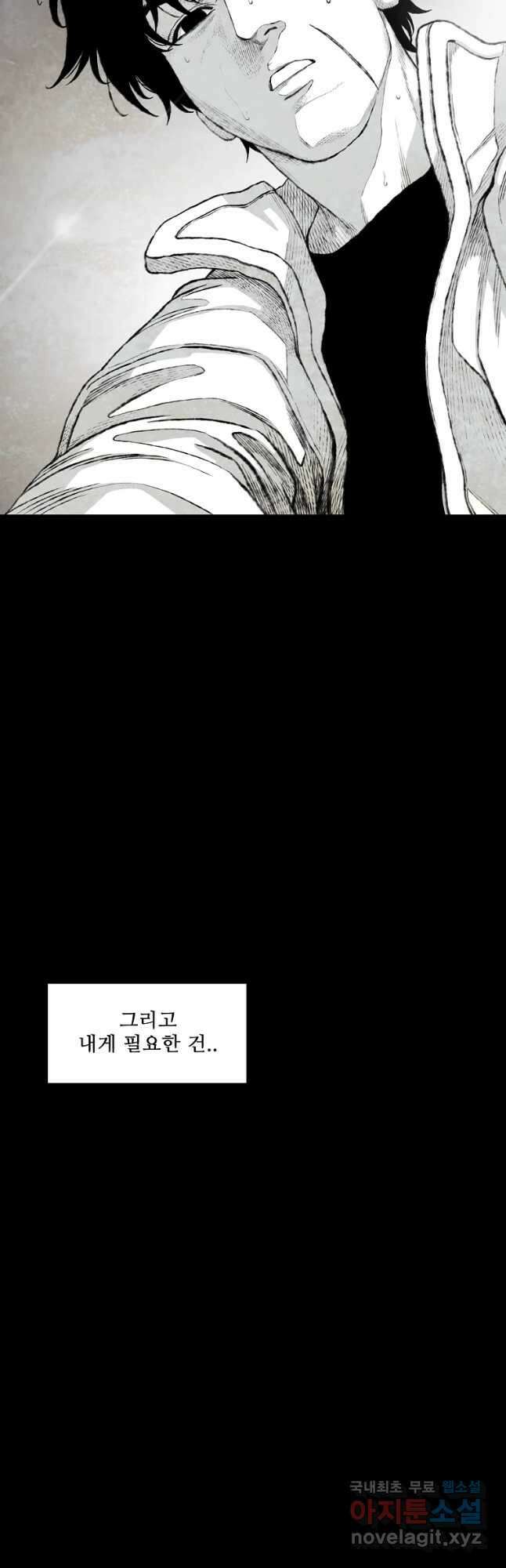 구원 100화 (최종화) 61