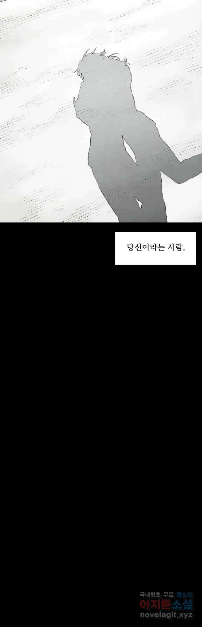 구원 100화 (최종화) 63