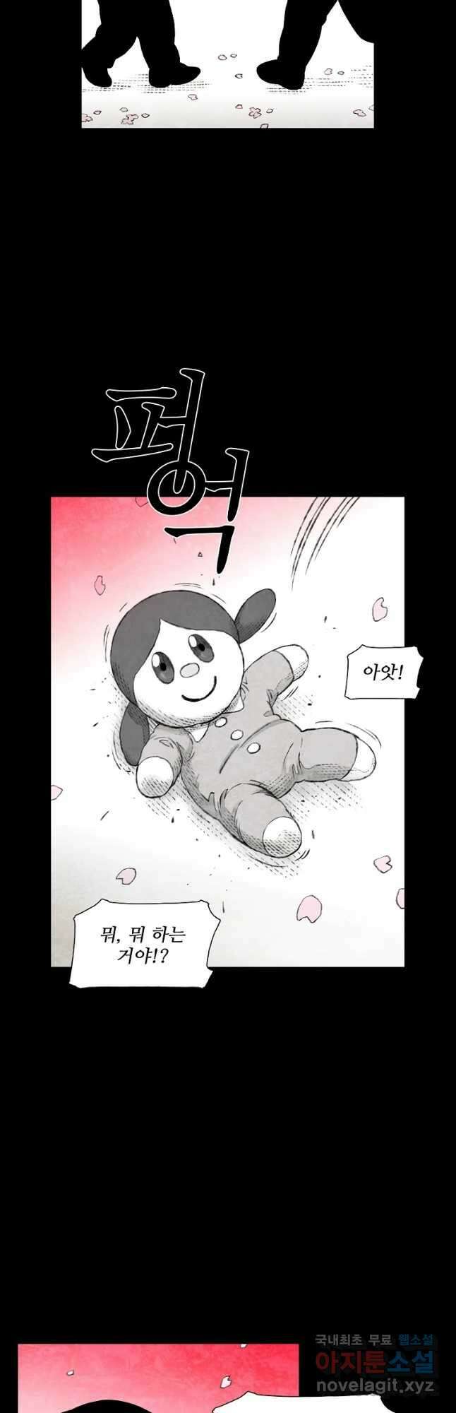 구원 100화 (최종화) 70