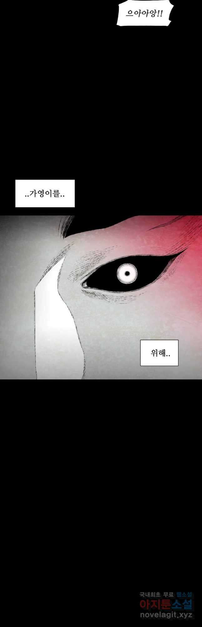 구원 100화 (최종화) 73