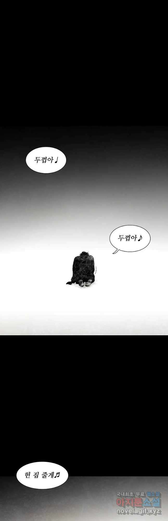 구원 100화 (최종화) 78