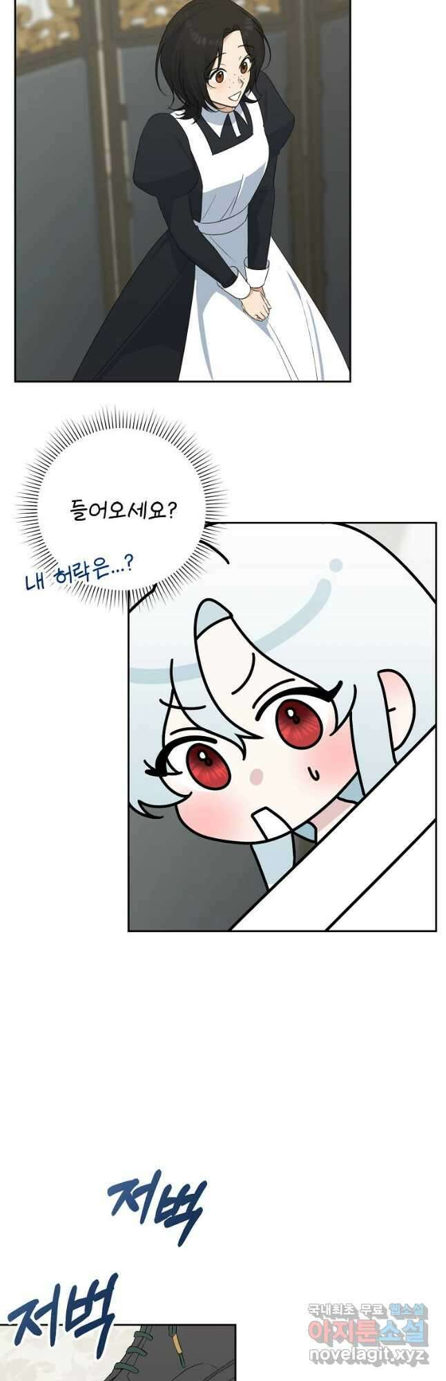 폭군 남편이 어쩐지 조신해졌다 46화 4