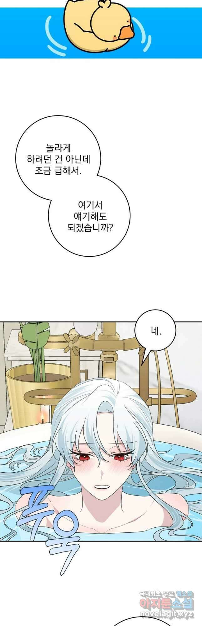 폭군 남편이 어쩐지 조신해졌다 46화 6