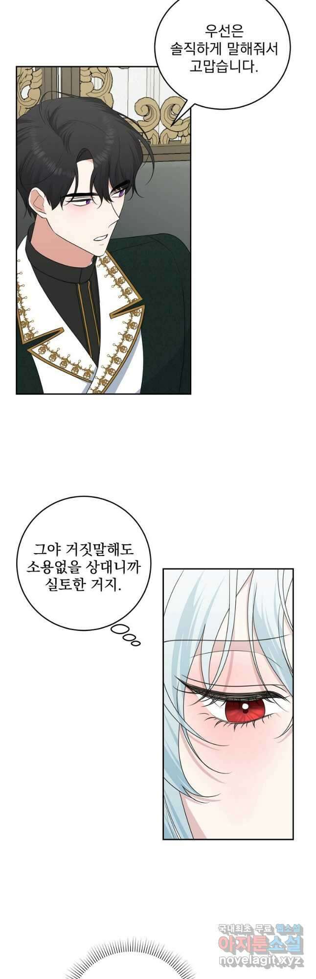 폭군 남편이 어쩐지 조신해졌다 46화 7