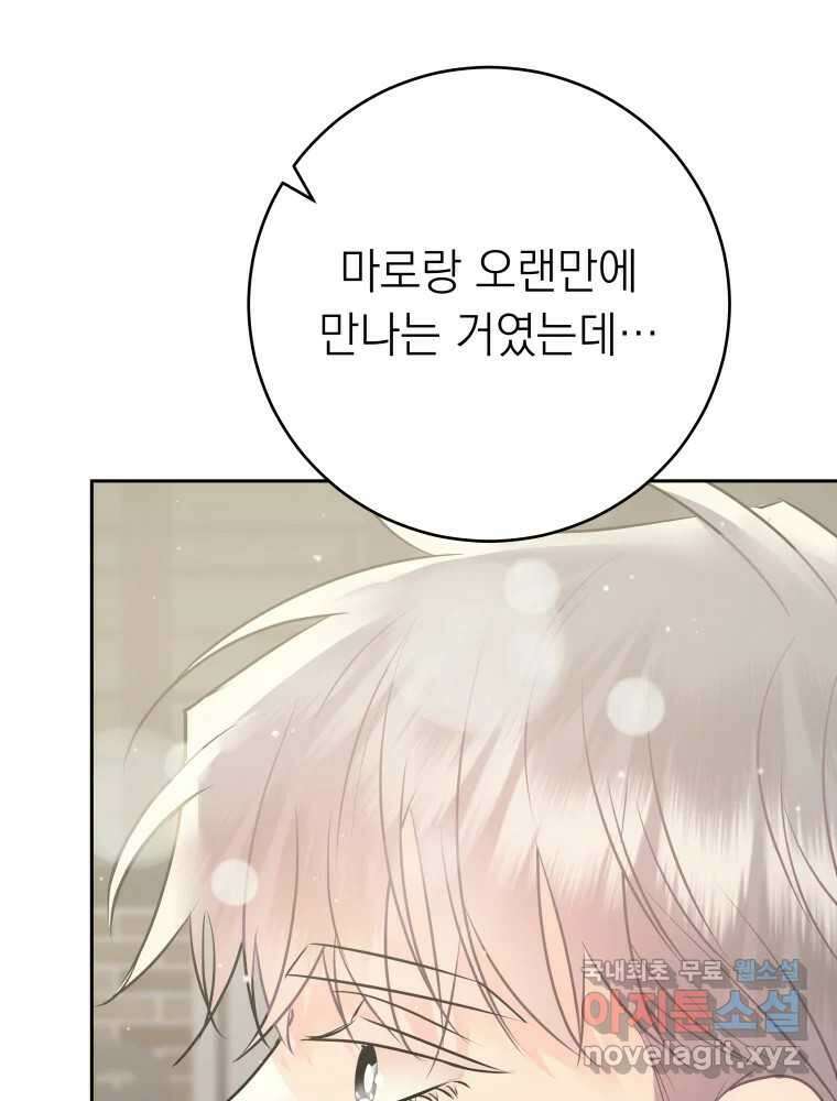 배신 주의 로맨스 40화 13