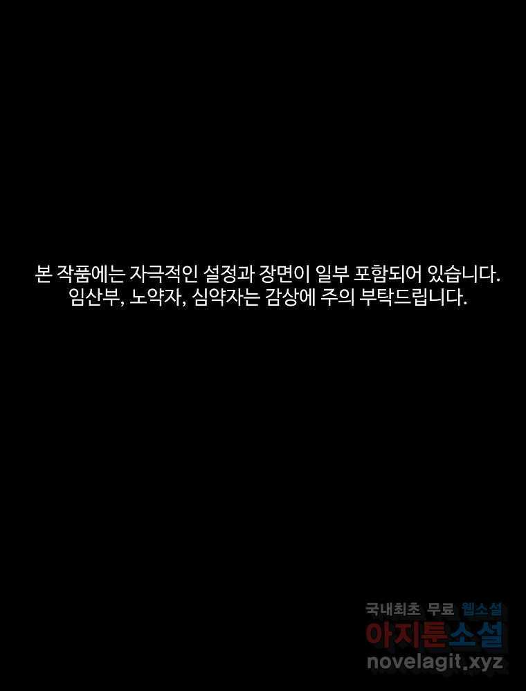 오적도 51화 1
