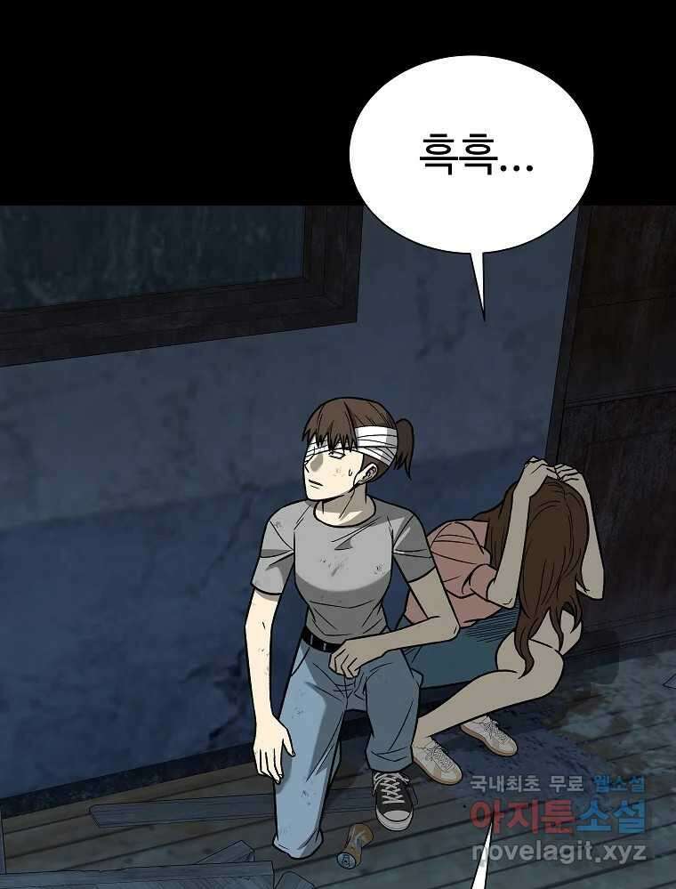 오적도 51화 2