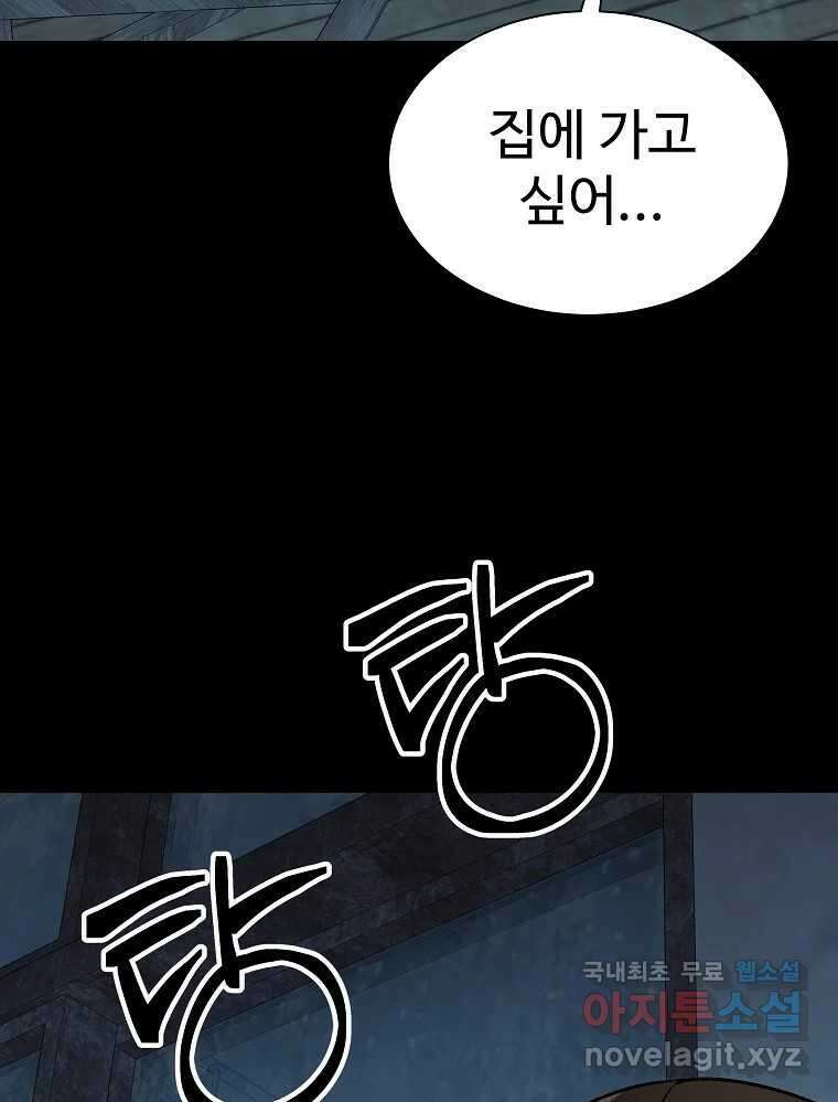 오적도 51화 3