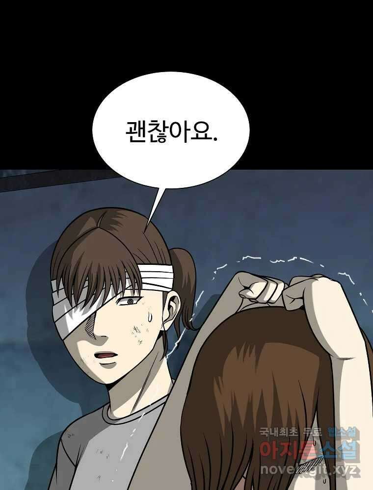 오적도 51화 5
