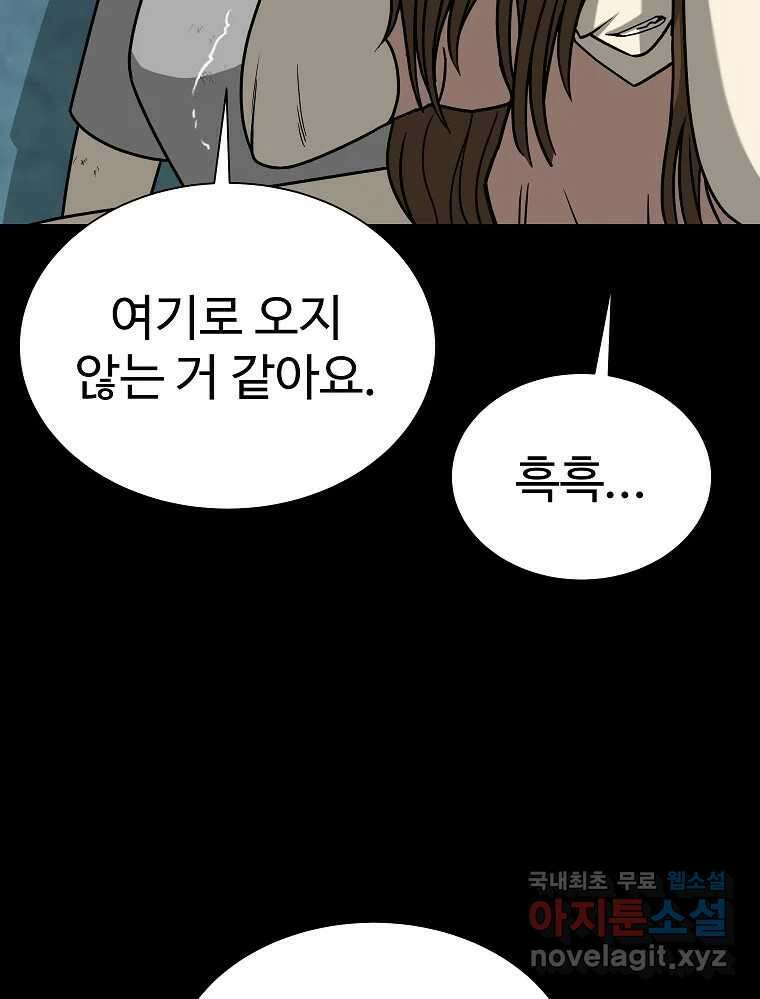 오적도 51화 6
