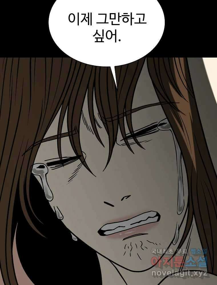 오적도 51화 7