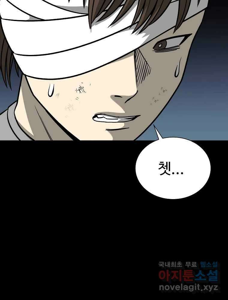 오적도 51화 9