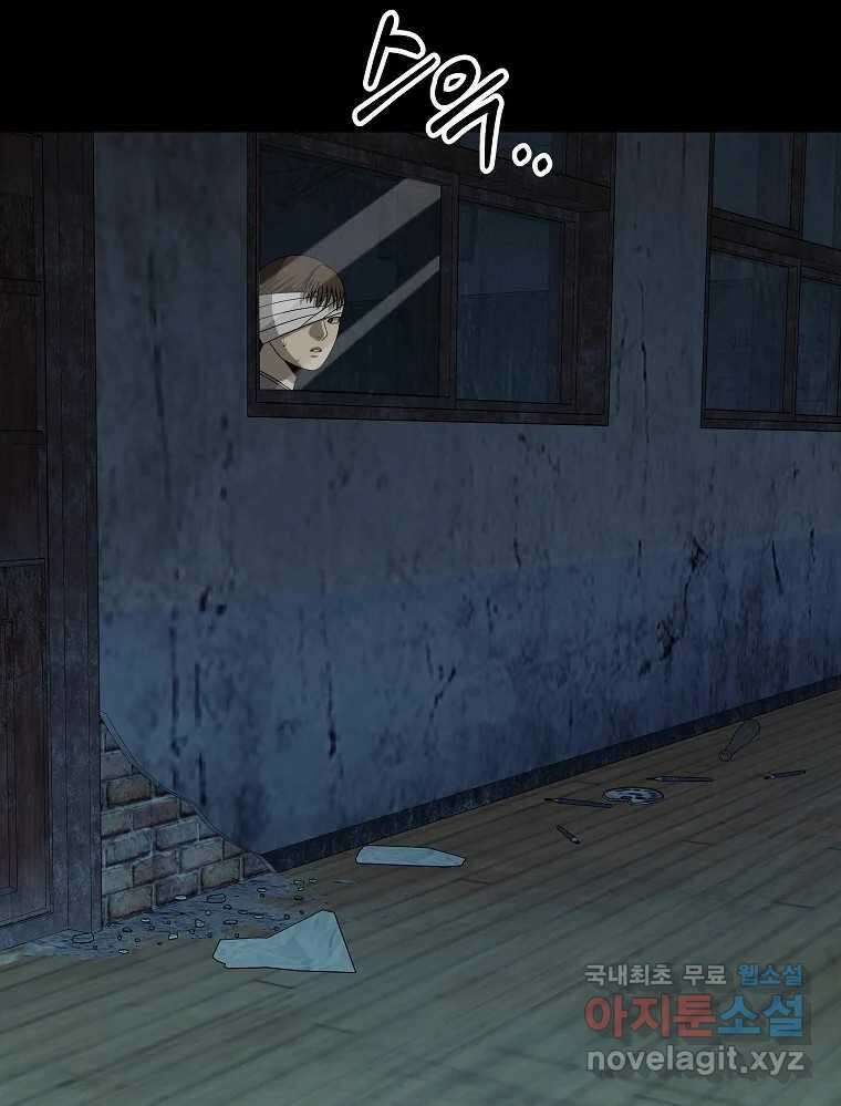 오적도 51화 10