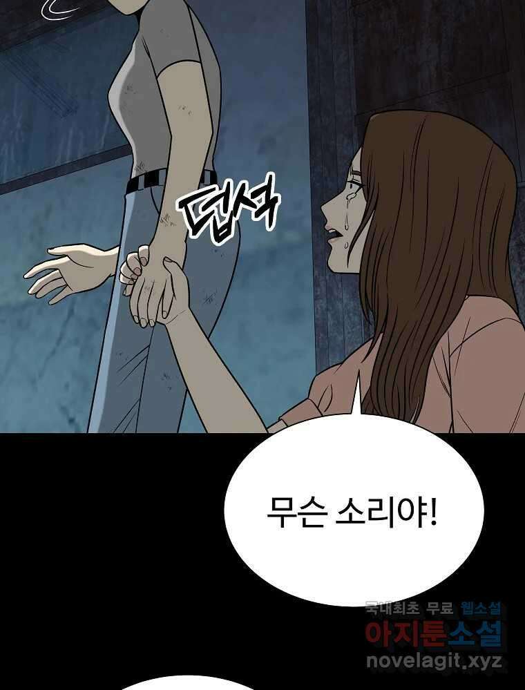 오적도 51화 12