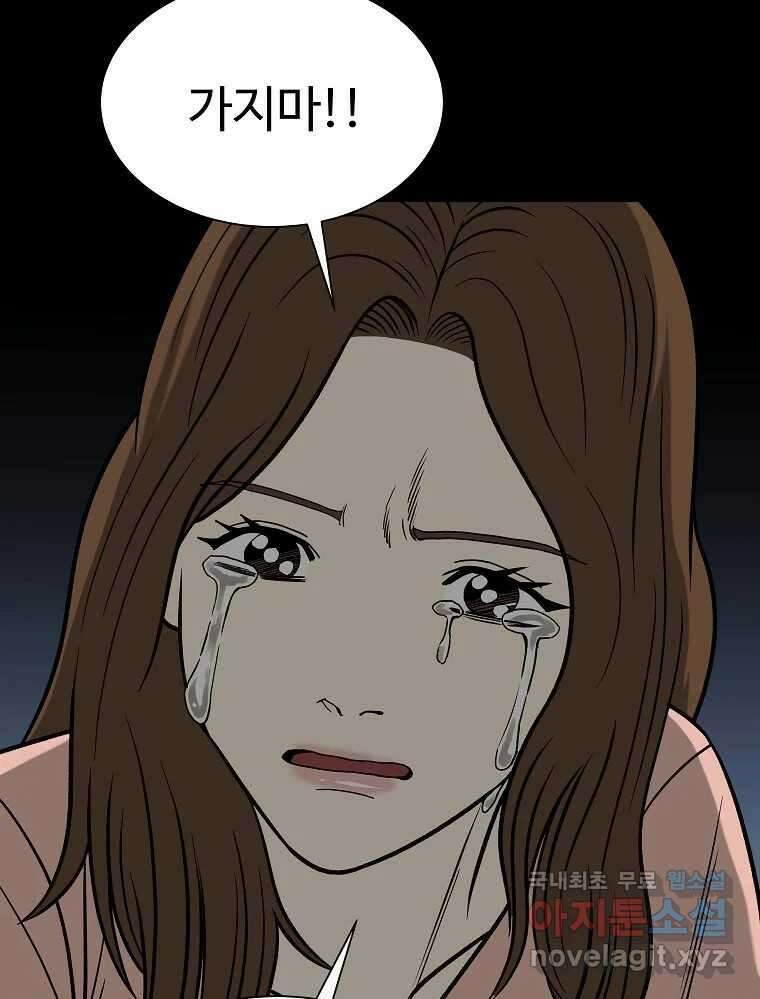 오적도 51화 13