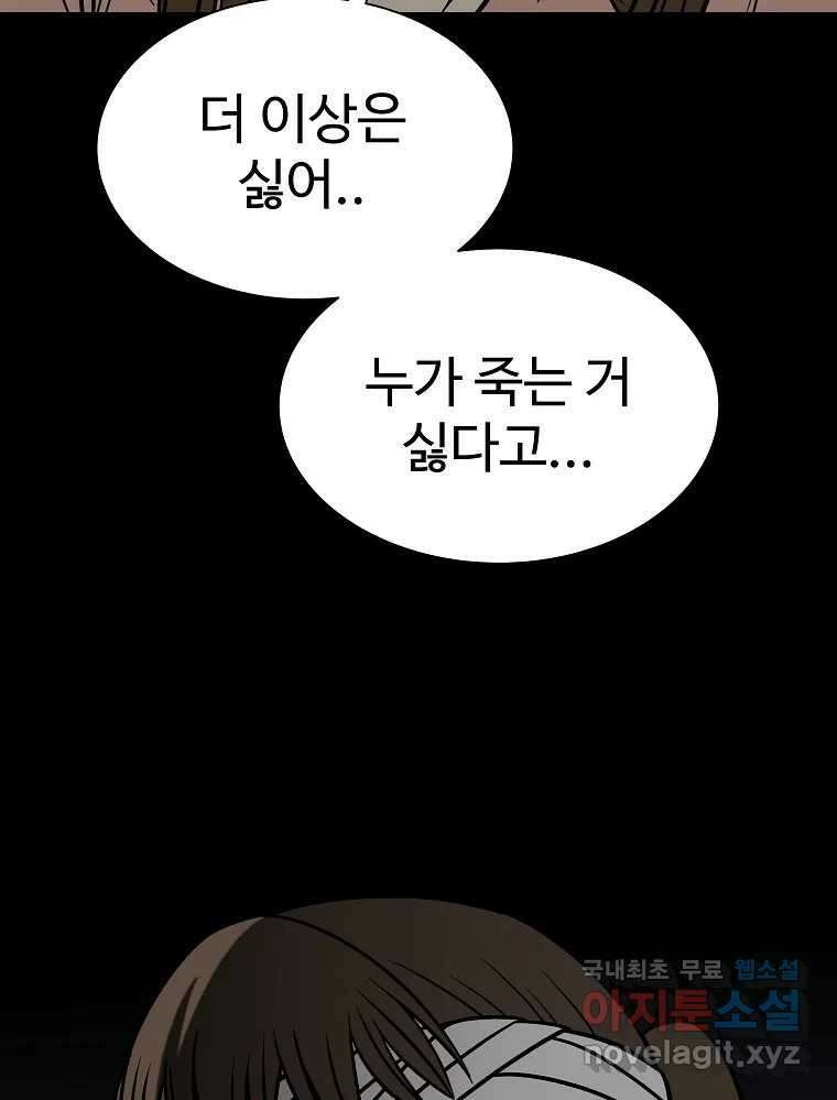 오적도 51화 14