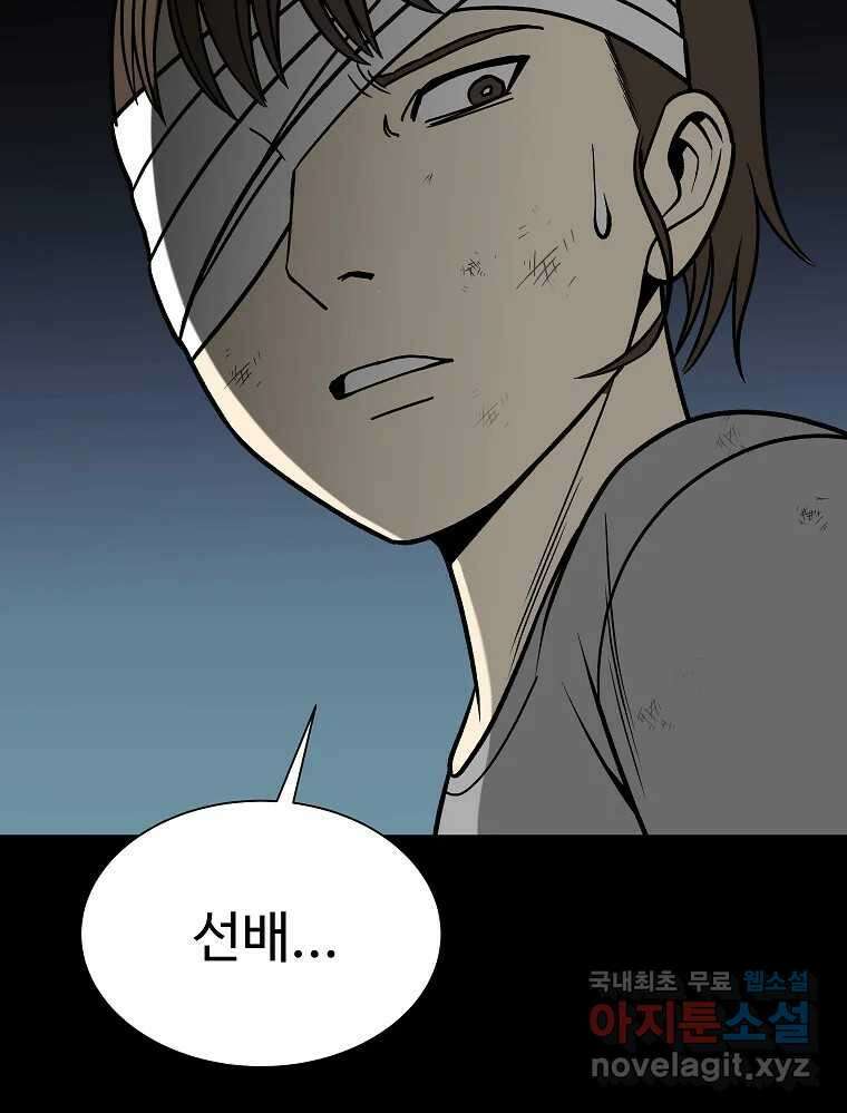 오적도 51화 15