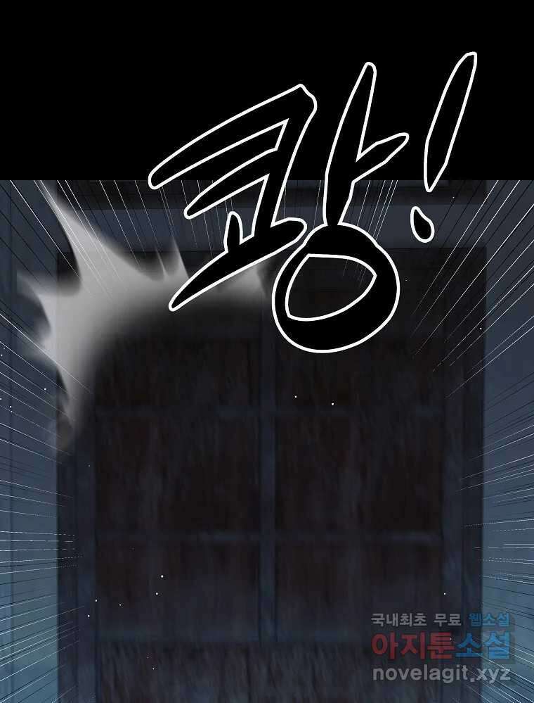 오적도 51화 17