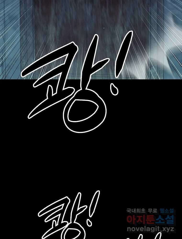 오적도 51화 18