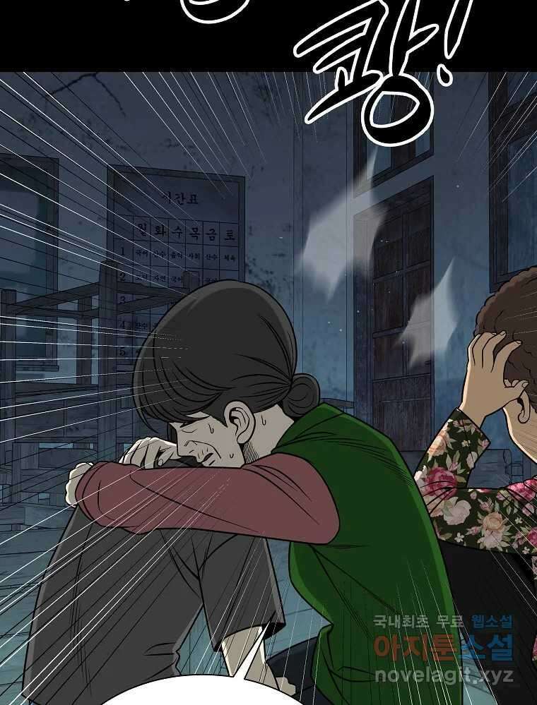 오적도 51화 19