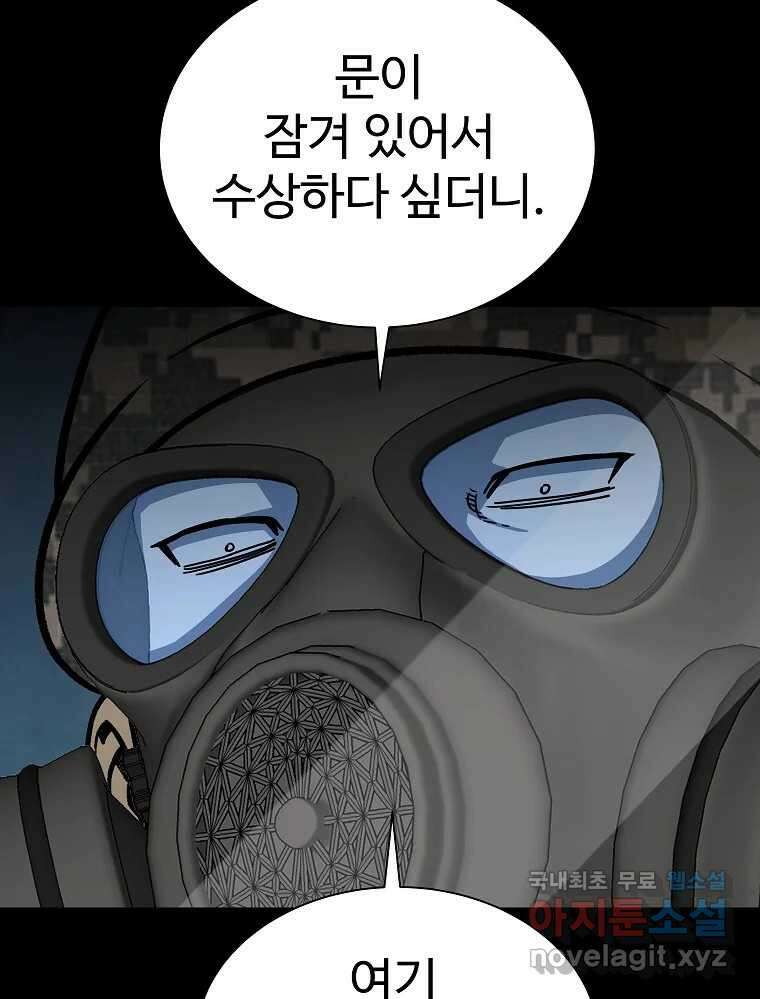오적도 51화 23